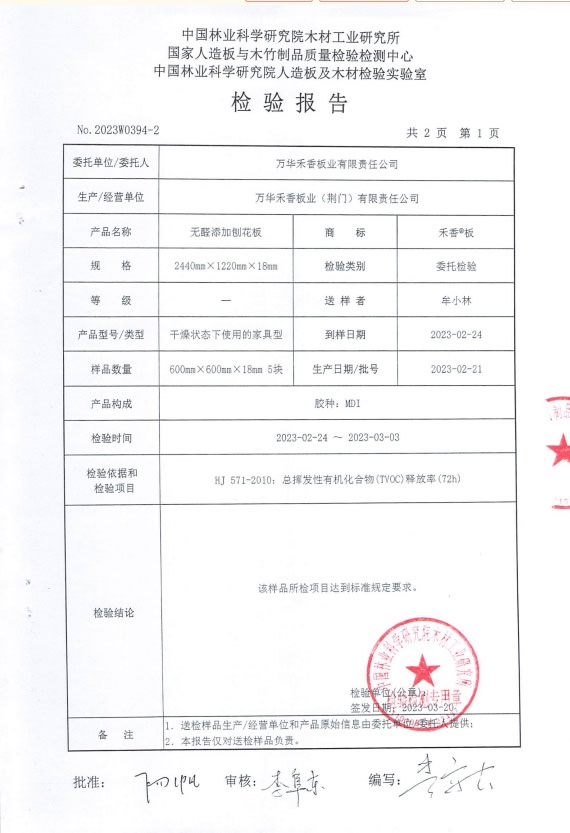 盈康世家