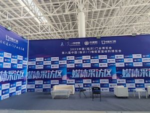 2023第八届临沂门业博览会